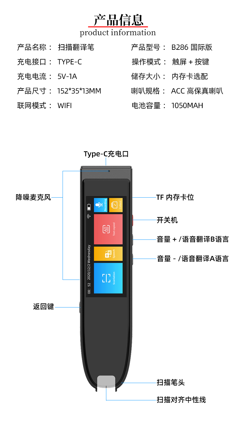 扫描笔，翻译笔，扫描翻译笔，扫读笔