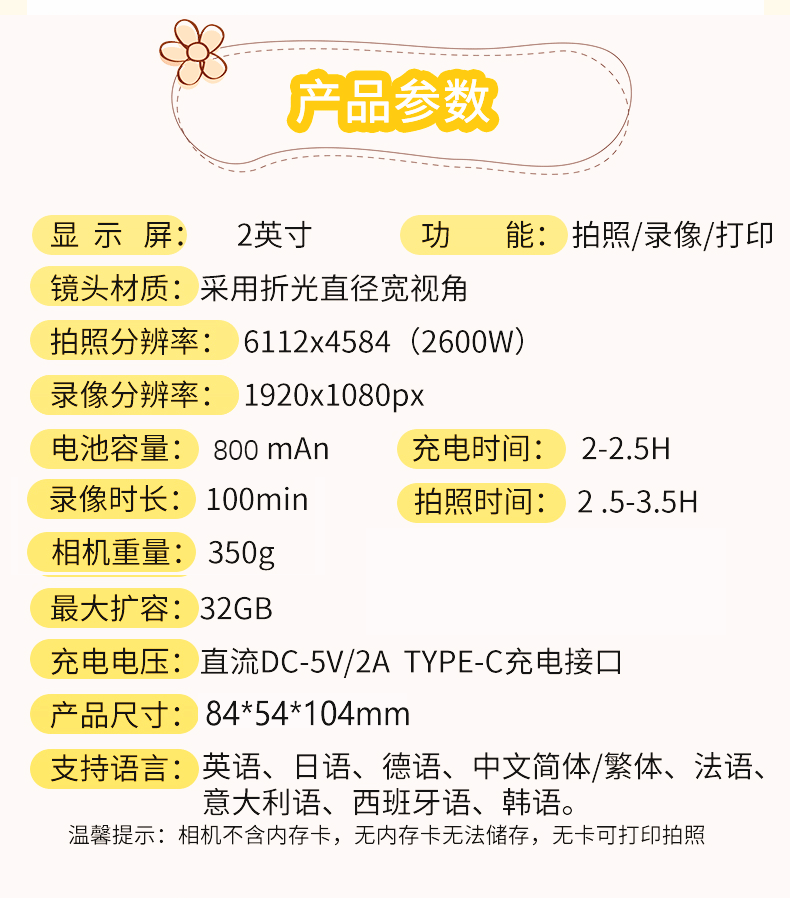 儿童相机，打印相机，儿童打印相机