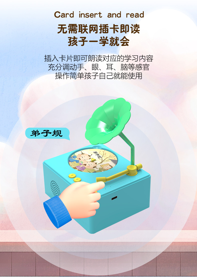 玩具，儿童玩具，益智玩具，留声机，学习机